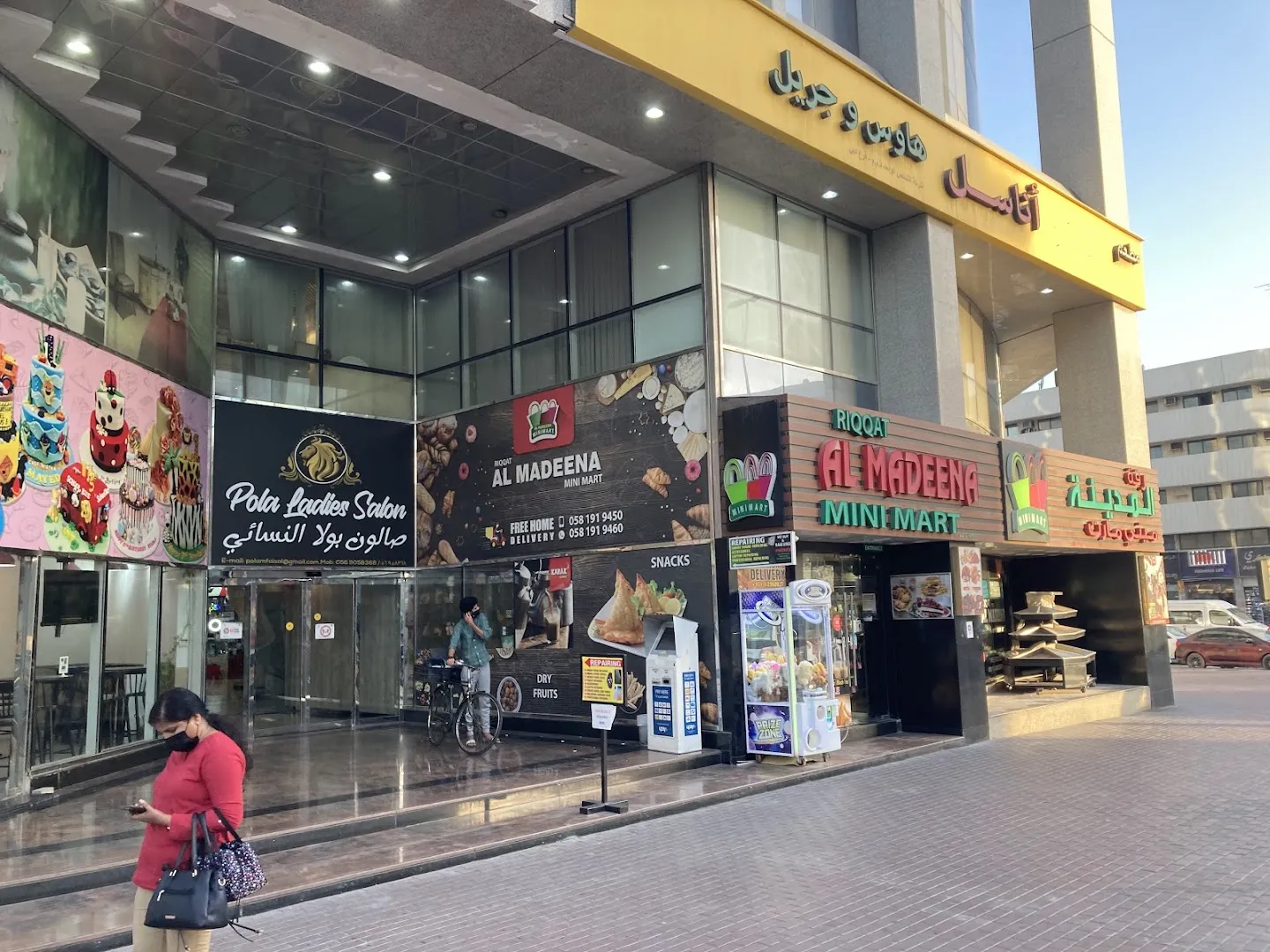 Al Bakhit Center